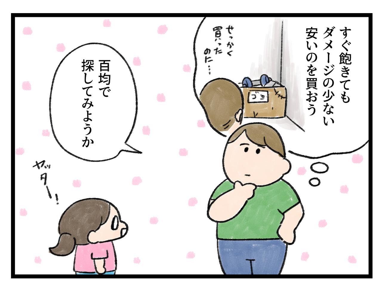 画像2: 100均にて