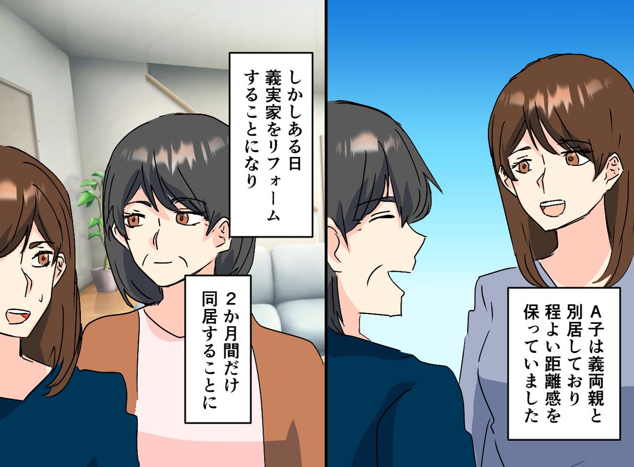 画像1: 【4コマ漫画】ダメ出しする姑に嫁が伝えた事とは