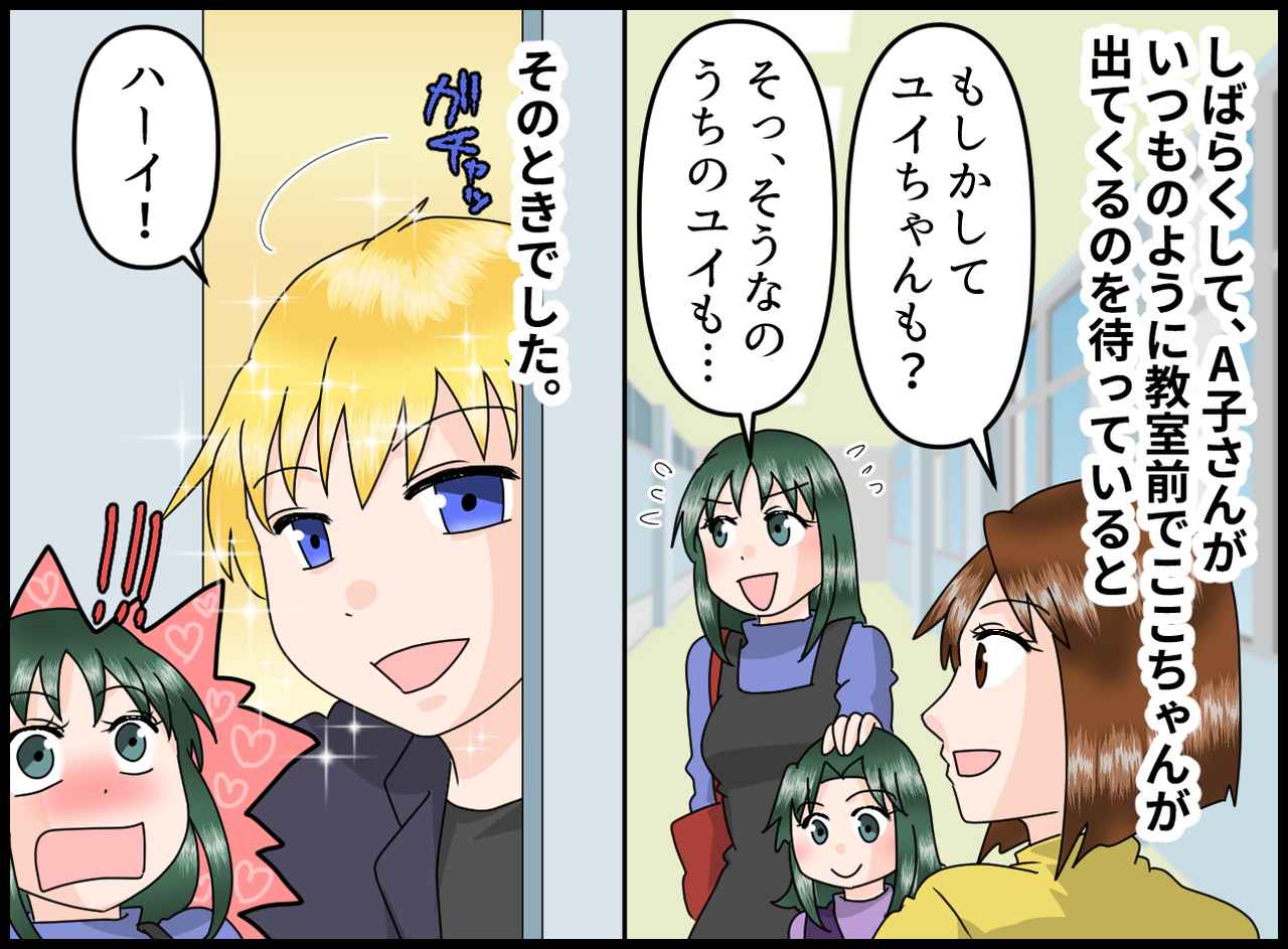 画像3: 【4コマ漫画】英会話教室へ通い始めた娘