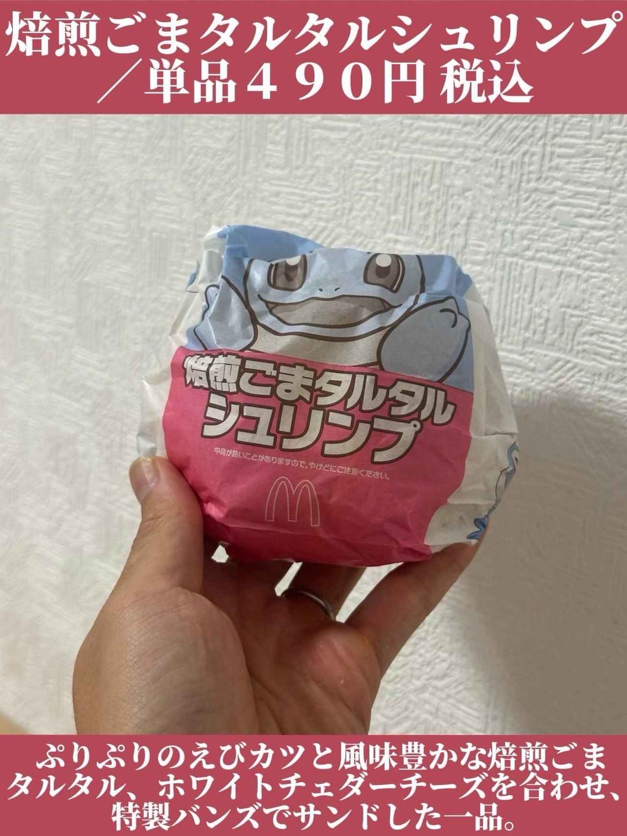 画像2: 出典：Instagram