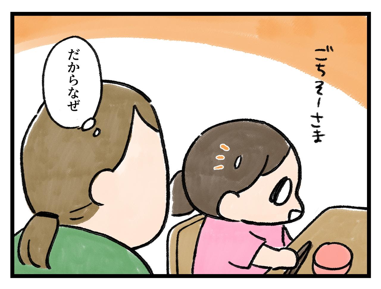 画像4: なぜそこに