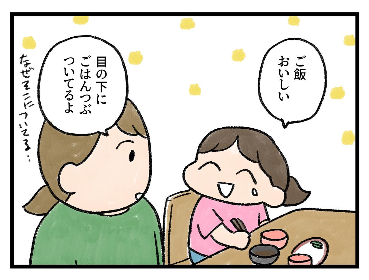 画像2: なぜそこに
