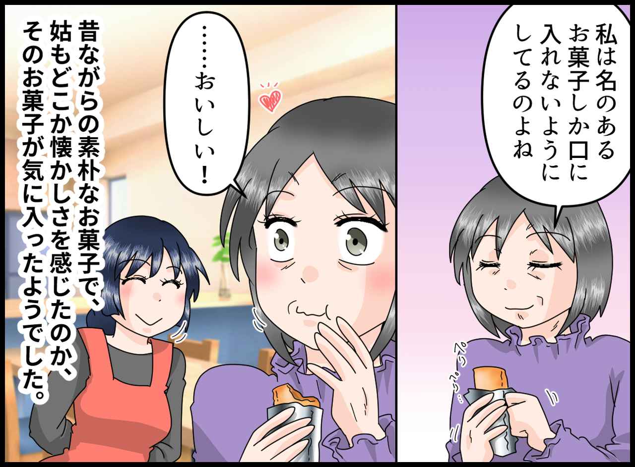 画像4: 【4コマ漫画】姑は高級お菓子や老舗のお菓子が大好き