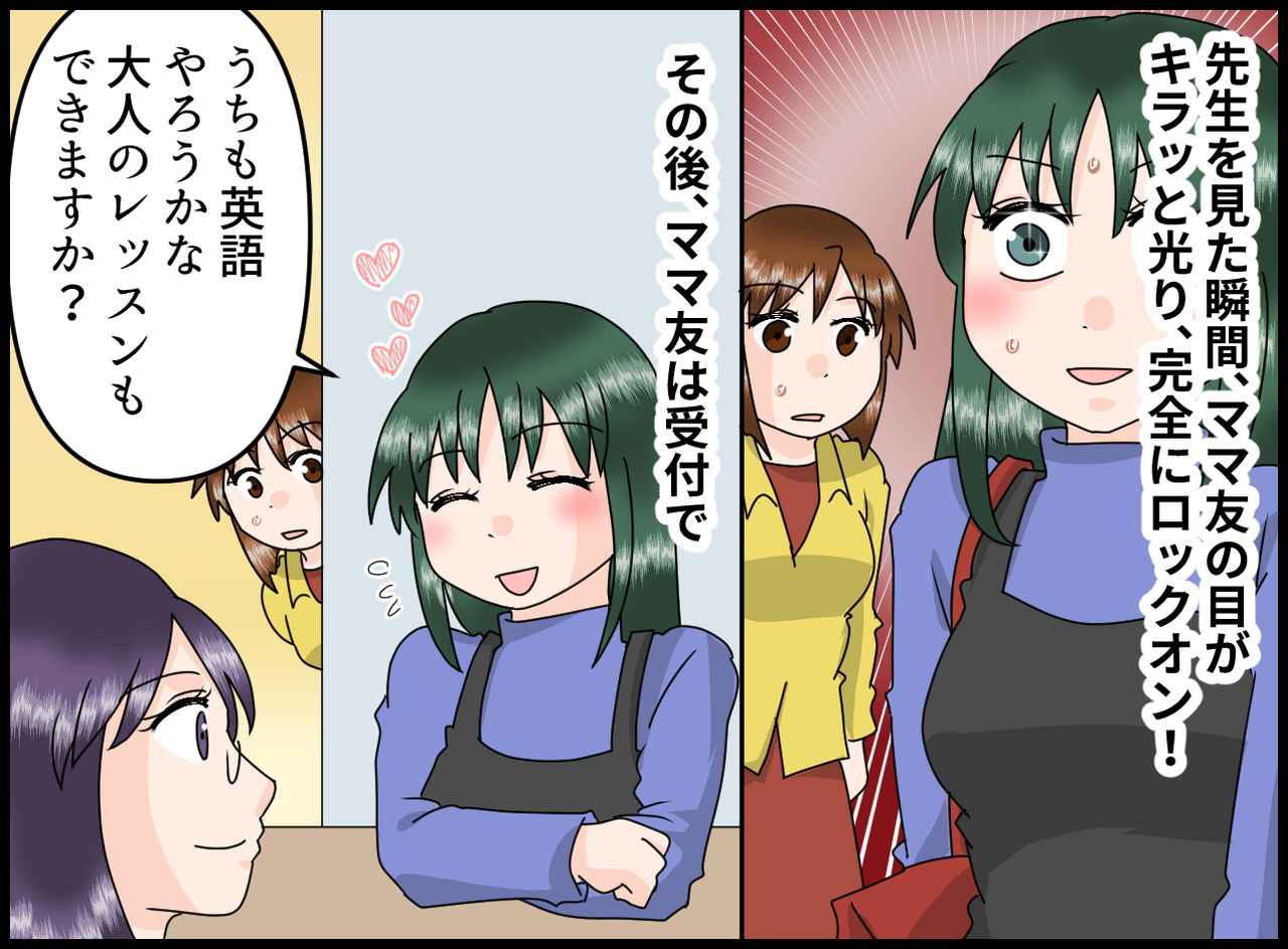 画像4: 【4コマ漫画】英会話教室へ通い始めた娘