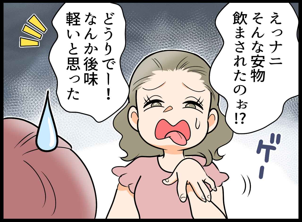 画像3: 【4コマ漫画】映えドリンク出来た〜