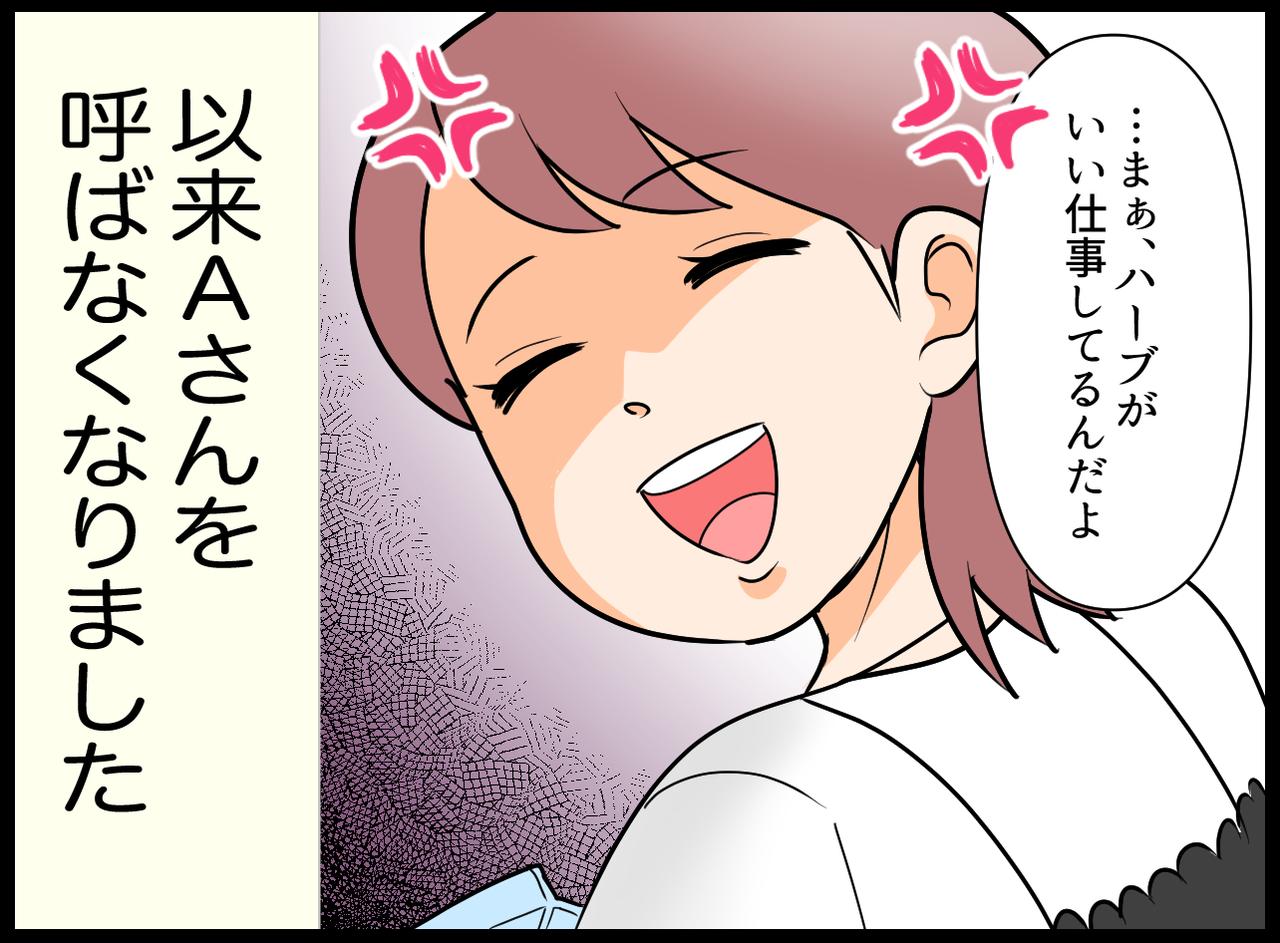 画像4: 【4コマ漫画】映えドリンク出来た〜