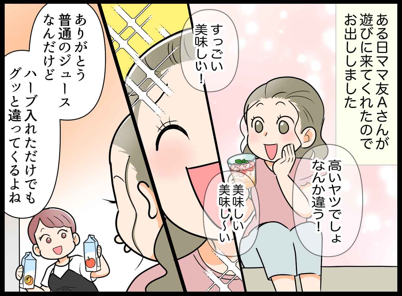 画像2: 【4コマ漫画】映えドリンク出来た〜