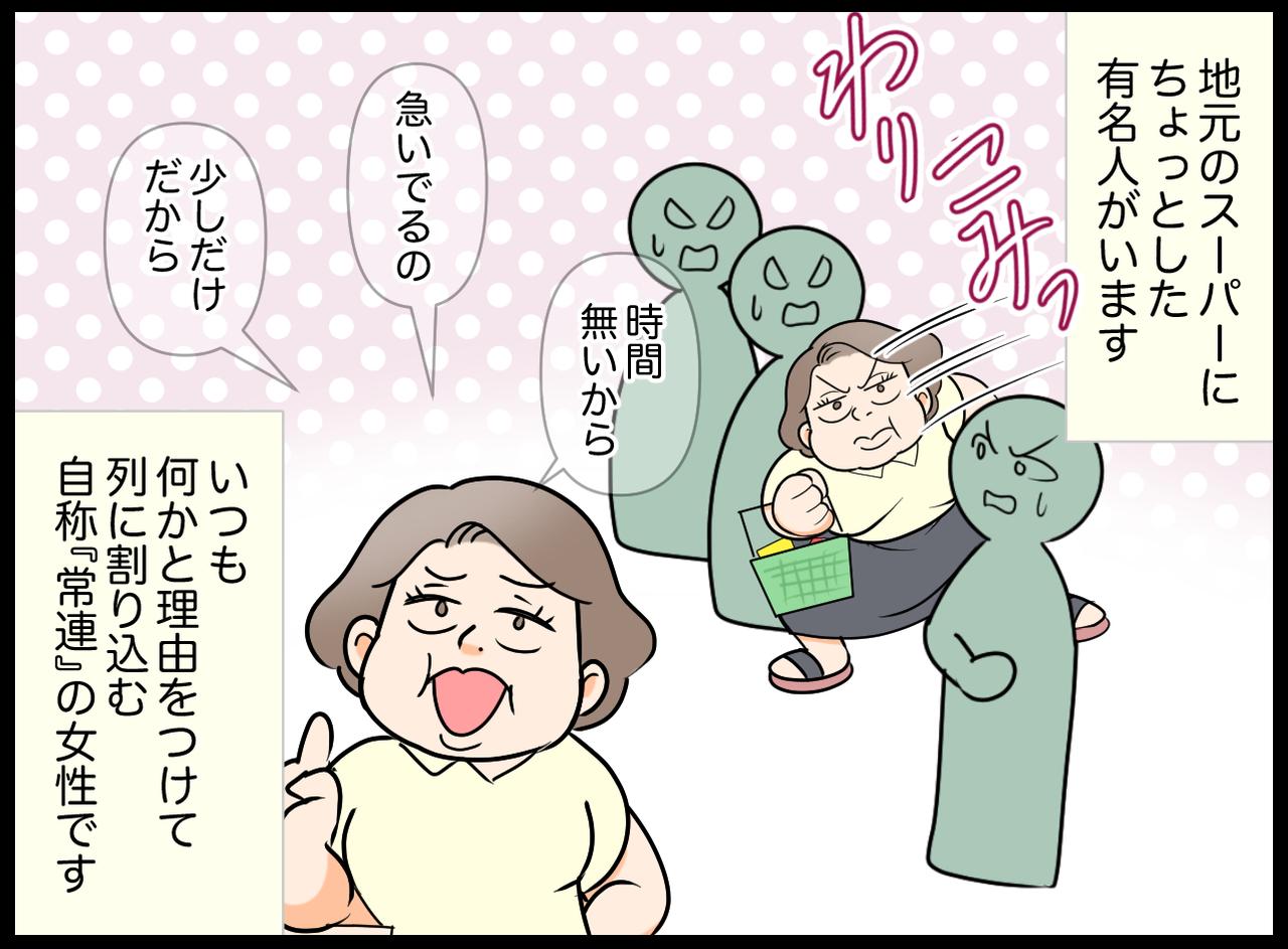 画像1: 【4コマ漫画】常連客はえらいのよ！？