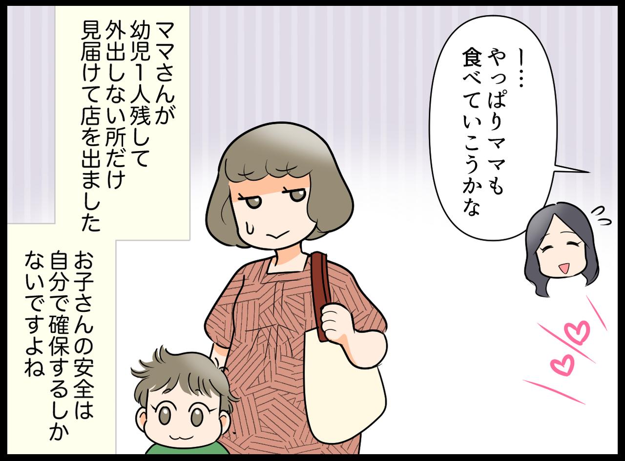 画像4: 【4コマ漫画】ガラガラなのになんで隣に？