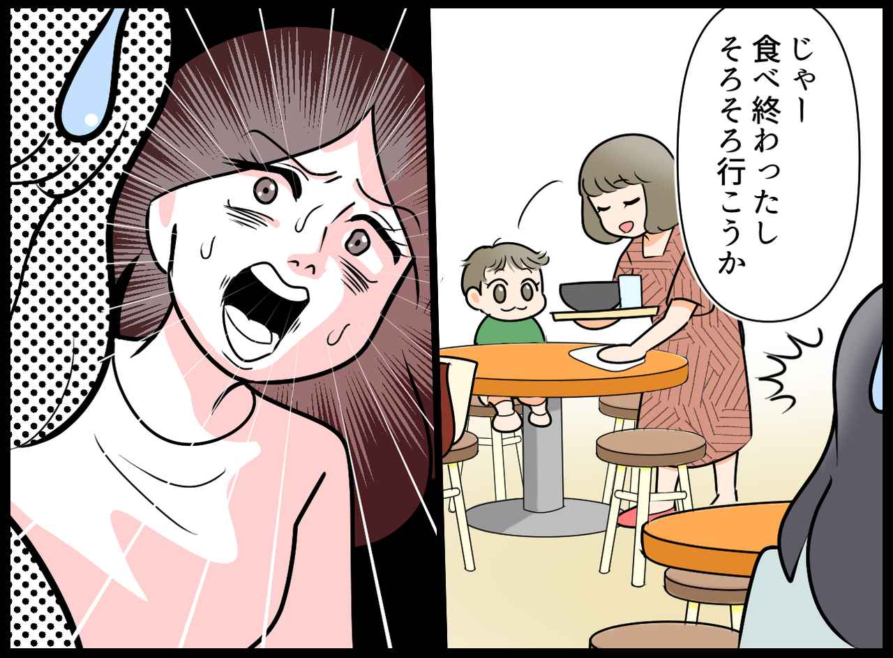 画像3: 【4コマ漫画】ガラガラなのになんで隣に？