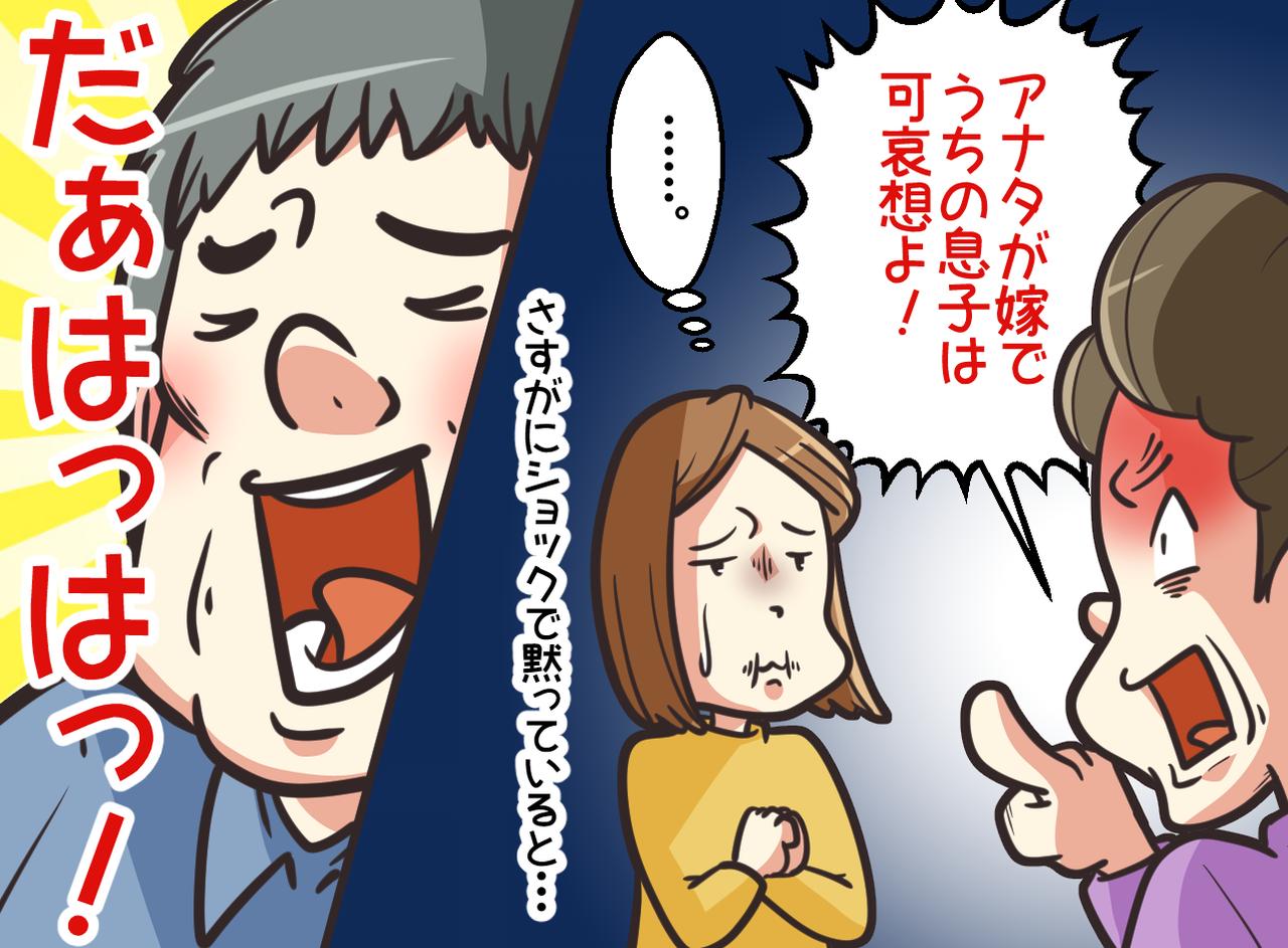 画像2: 【4コマ漫画】義母のイビリに言葉が出ません