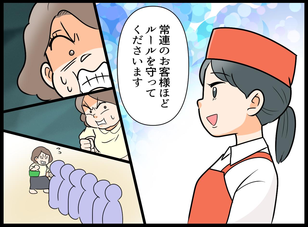 画像3: 【4コマ漫画】常連客はえらいのよ！？
