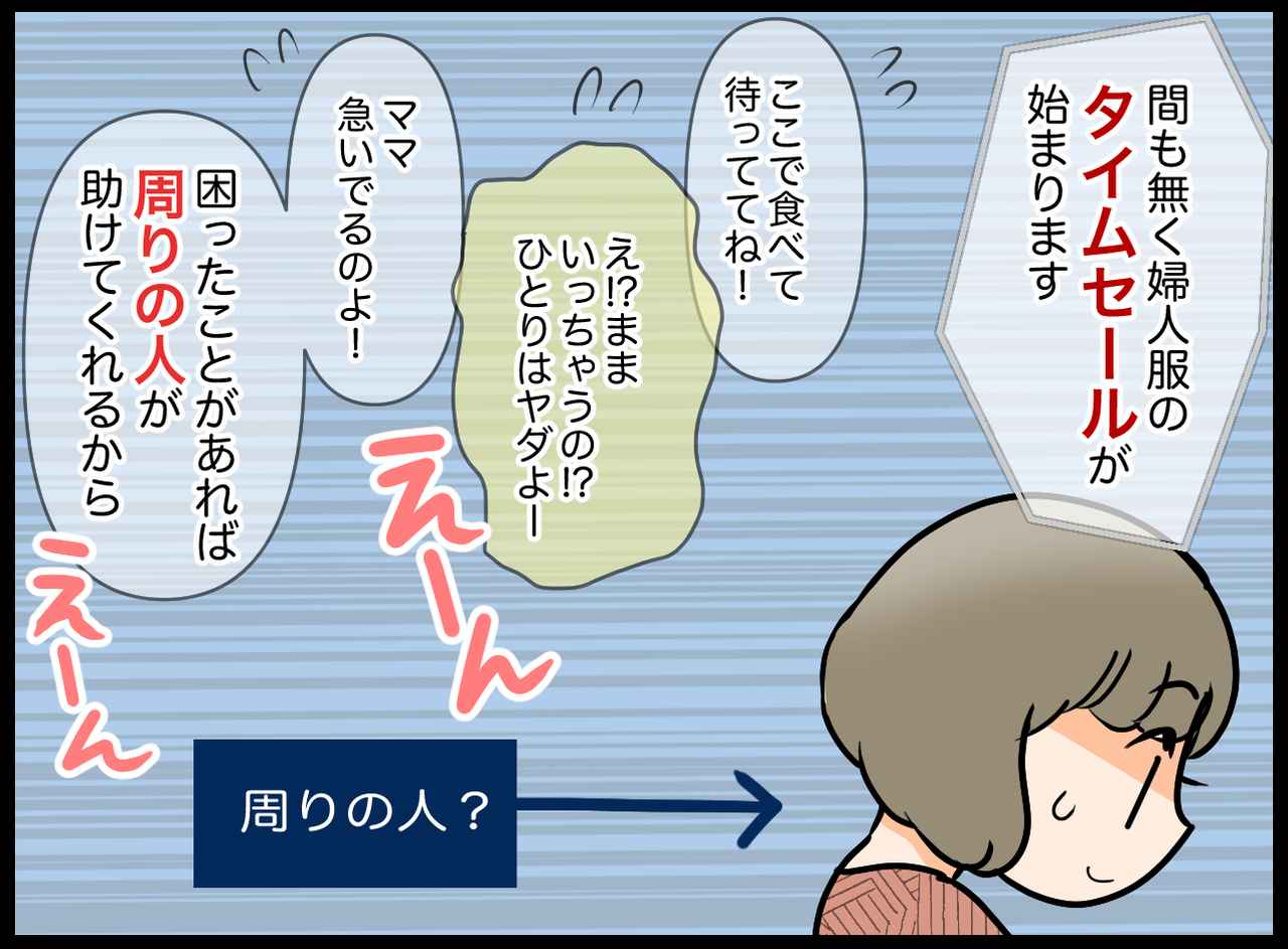 画像2: 【4コマ漫画】ガラガラなのになんで隣に？