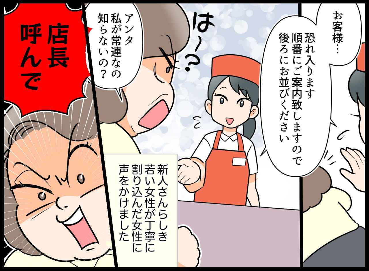 画像2: 【4コマ漫画】常連客はえらいのよ！？