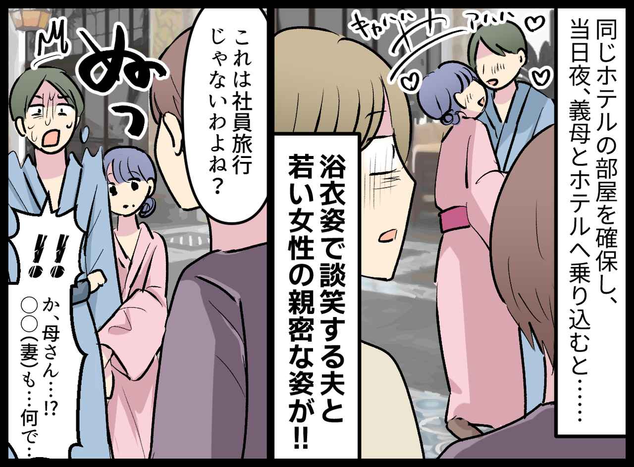 画像3: 【4コマ漫画】夫の様子がおかしい。もしかして……？