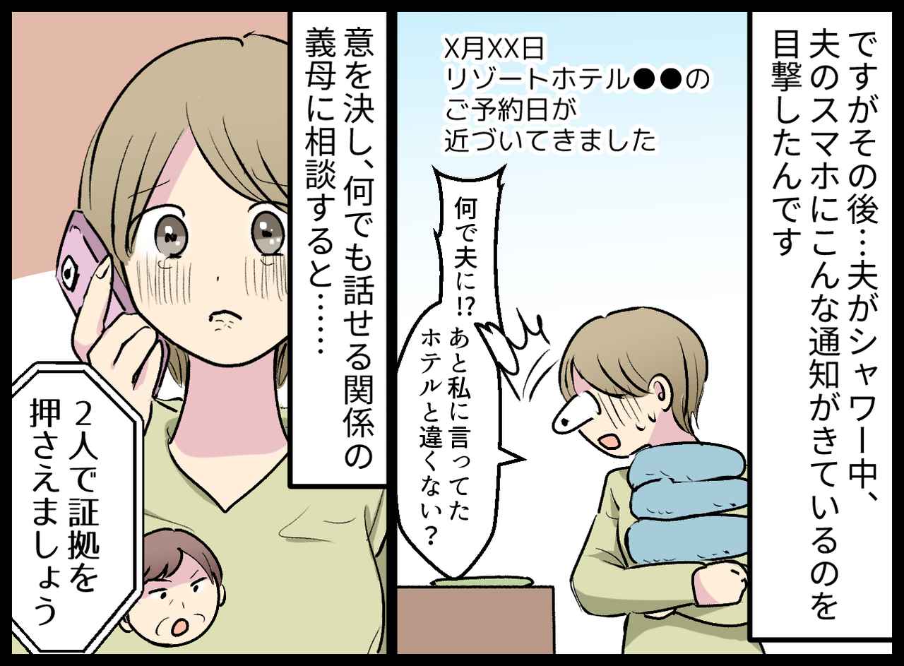 画像2: 【4コマ漫画】夫の様子がおかしい。もしかして……？
