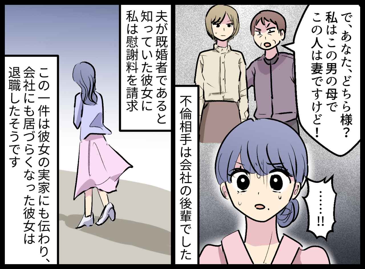 画像4: 【4コマ漫画】夫の様子がおかしい。もしかして……？