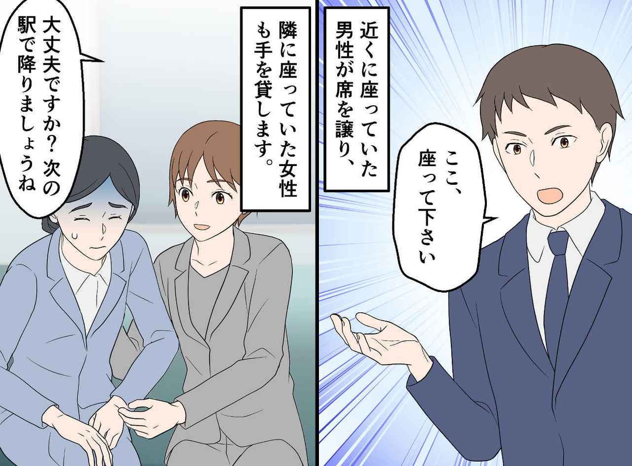 画像2: 【4コマ漫画】乗客たちの連携プレイ！