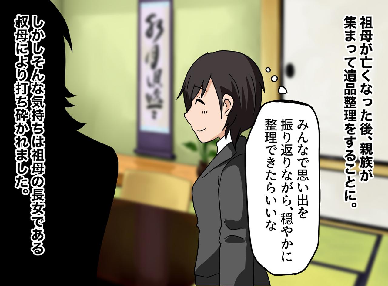 画像1: 【4コマ漫画】すべてを見越していた祖母の言葉