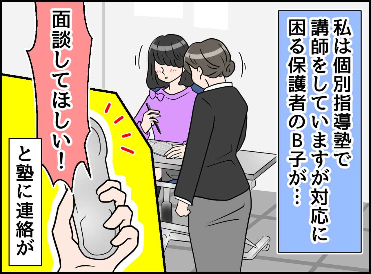 画像1: 【4コマ漫画】クレームから、まさかの展開が！