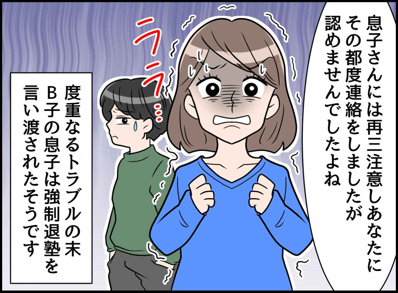 画像4: 【4コマ漫画】クレームから、まさかの展開が！