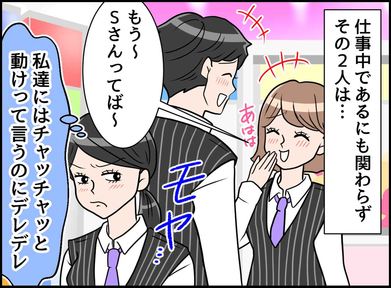 画像3: 【4コマ漫画】仕事中に媚びを売る女性