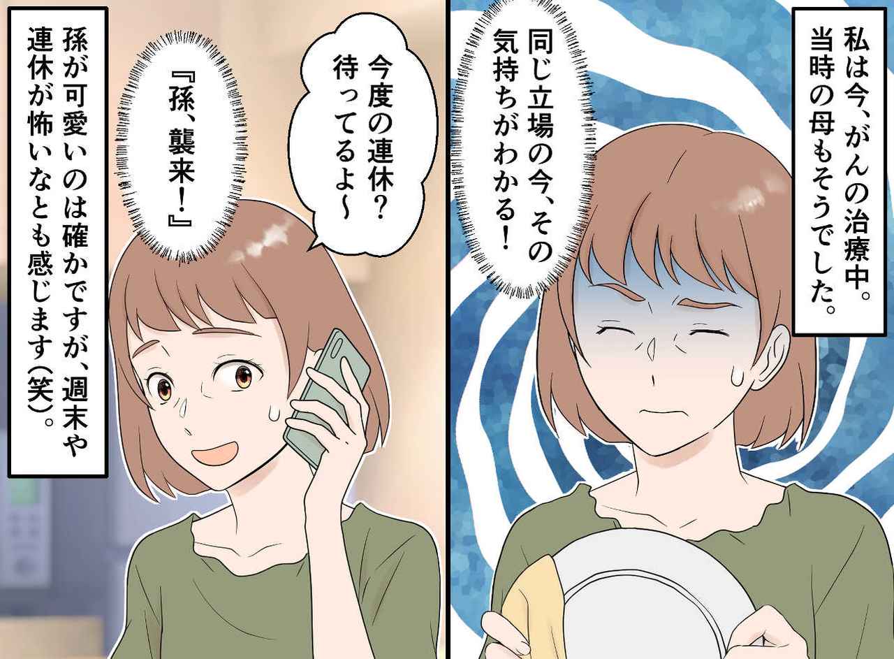 画像4: 【4コマ漫画】孫大好き！ だった母の『意外な言葉』