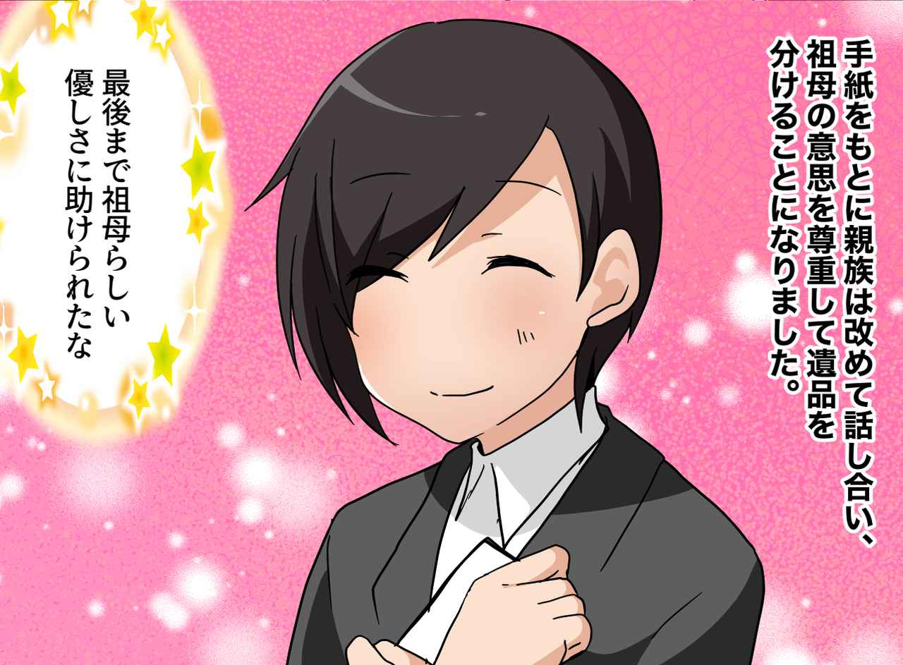 画像4: 【4コマ漫画】すべてを見越していた祖母の言葉