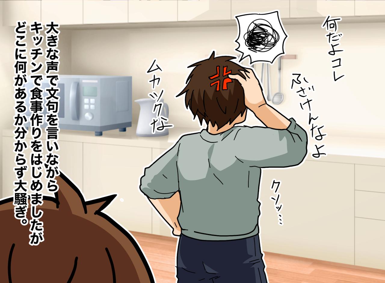 画像3: 【4コマ漫画】子供は家の事をよく見ている