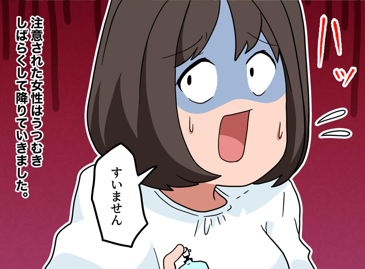 画像4: 【4コマ漫画】香りのエチケット