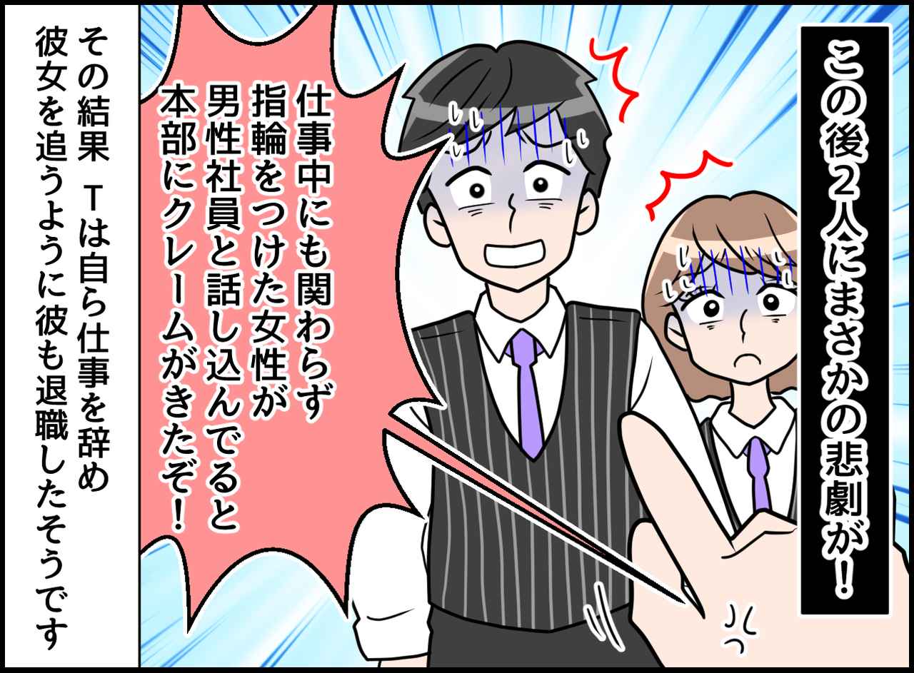 画像4: 【4コマ漫画】仕事中に媚びを売る女性