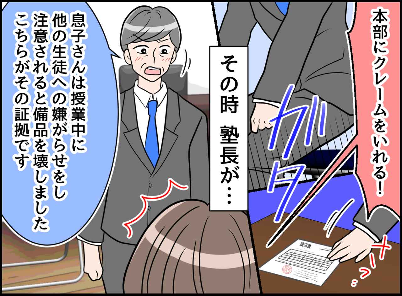 画像3: 【4コマ漫画】クレームから、まさかの展開が！