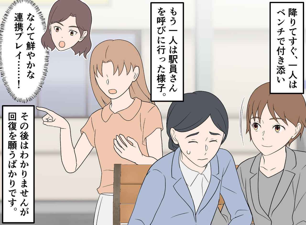 画像4: 【4コマ漫画】乗客たちの連携プレイ！