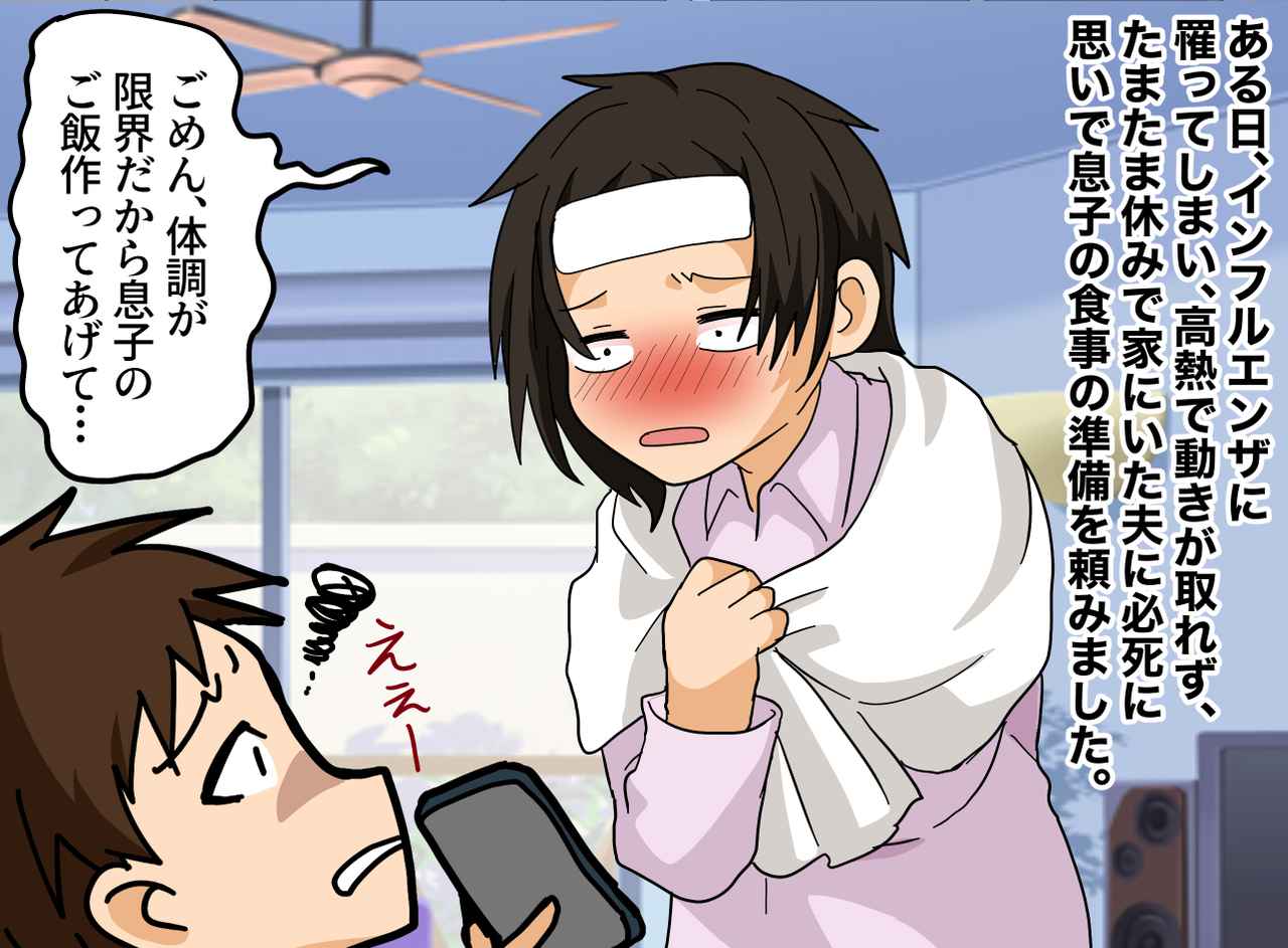 画像2: 【4コマ漫画】子供は家の事をよく見ている
