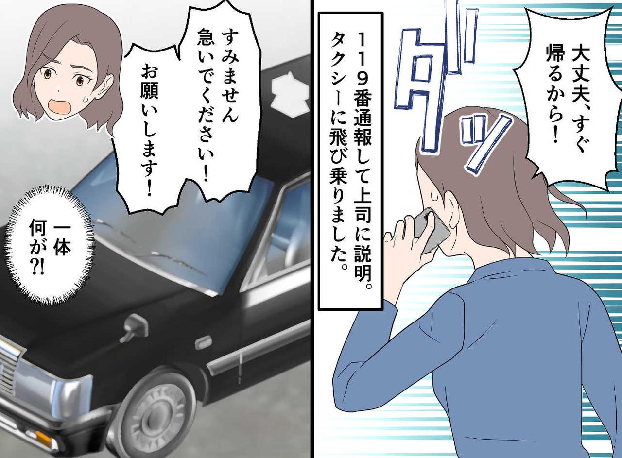 画像2: 【4コマ漫画】仕事中に自宅から着信。「パパが……！」