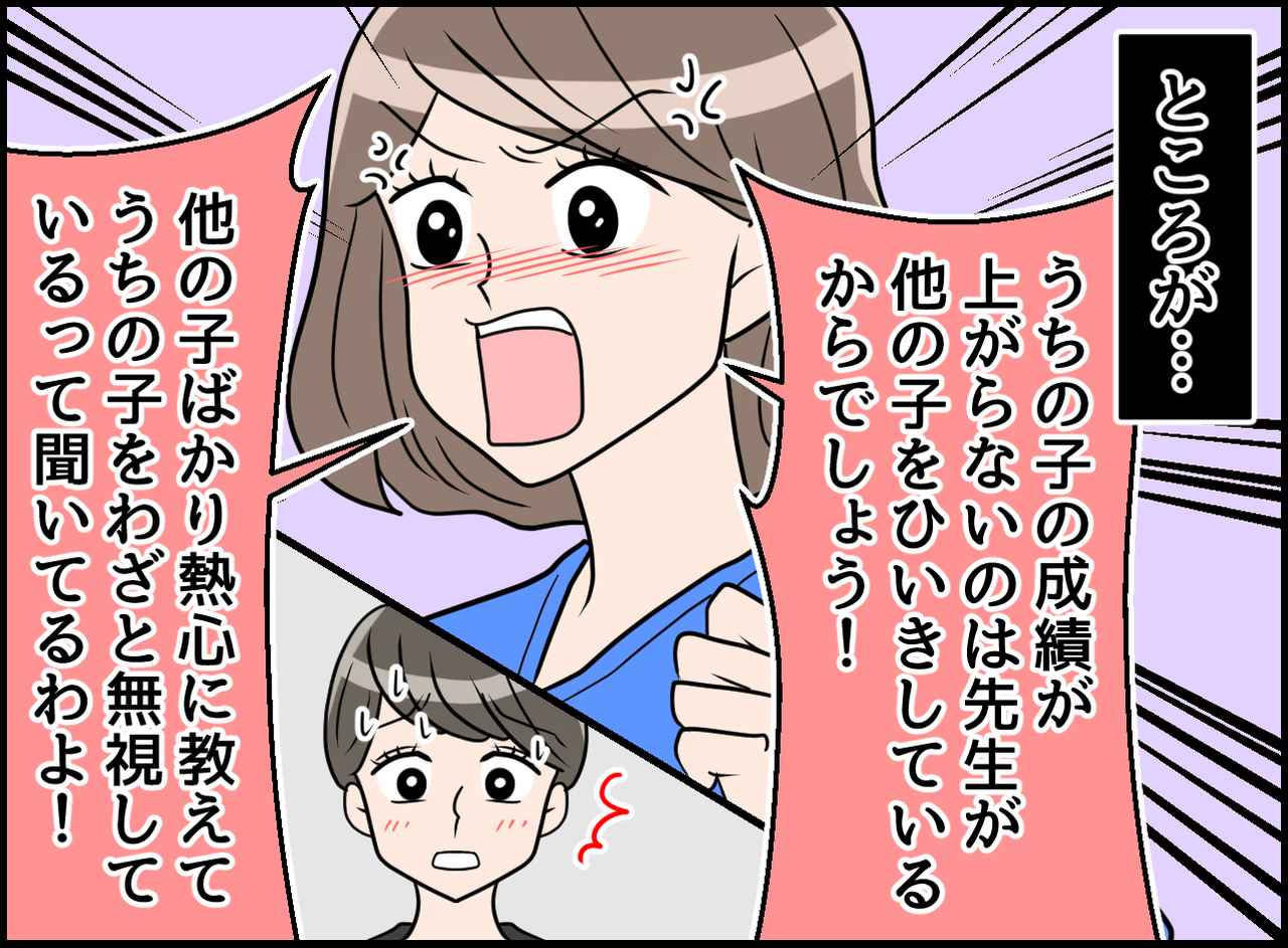画像2: 【4コマ漫画】クレームから、まさかの展開が！