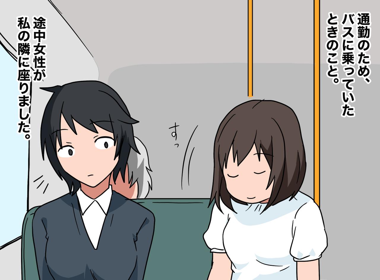 画像1: 【4コマ漫画】香りのエチケット