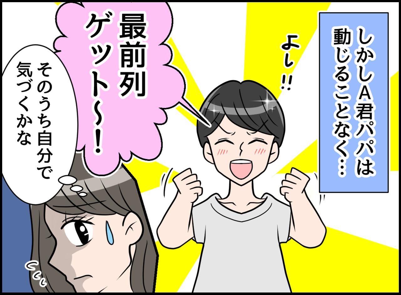 画像2: 【4コマ漫画】ルールを無視して場所取りしたら