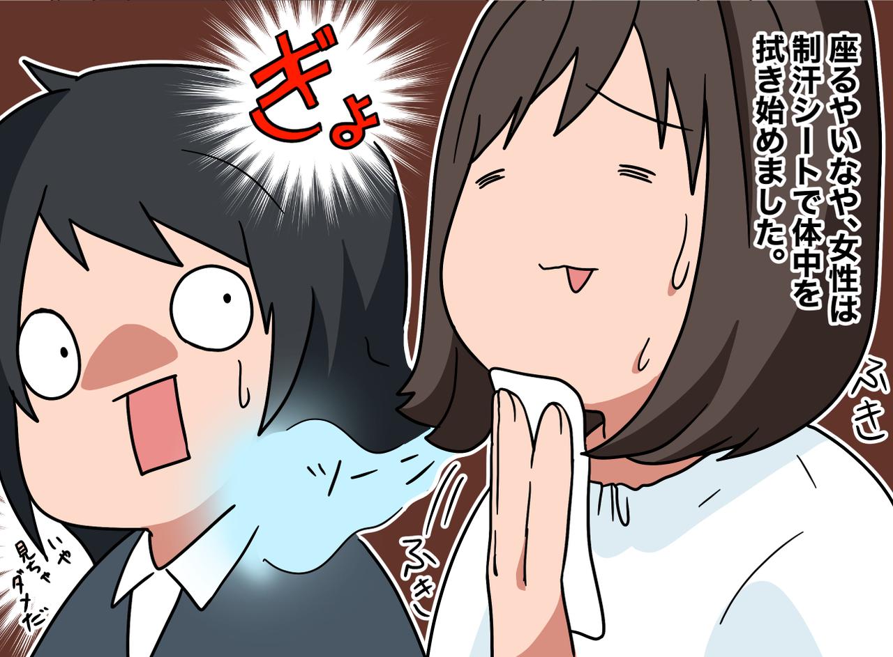 画像2: 【4コマ漫画】香りのエチケット