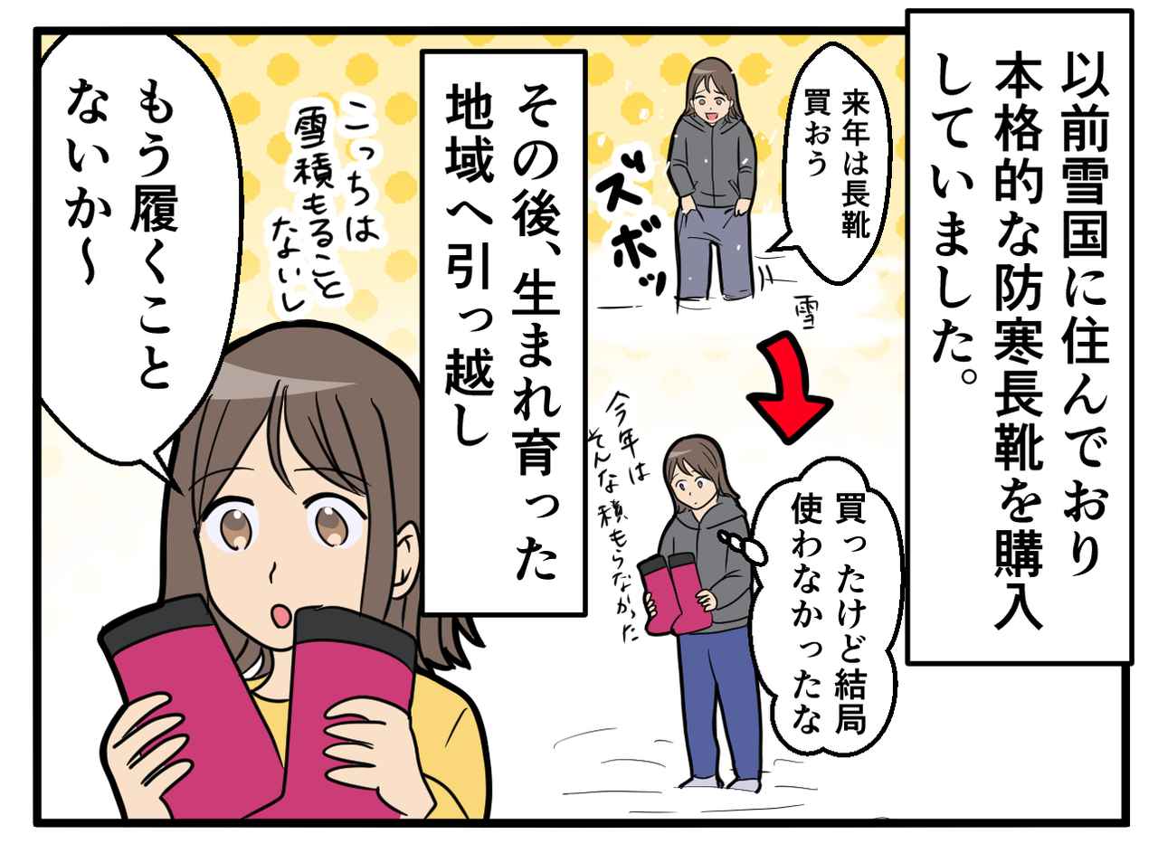 画像1: 本格的な防寒長靴