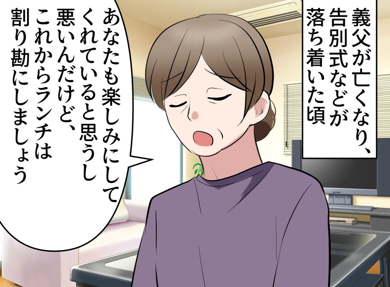 画像3: 【4コマ漫画】すれ違う思いから気づいたこと