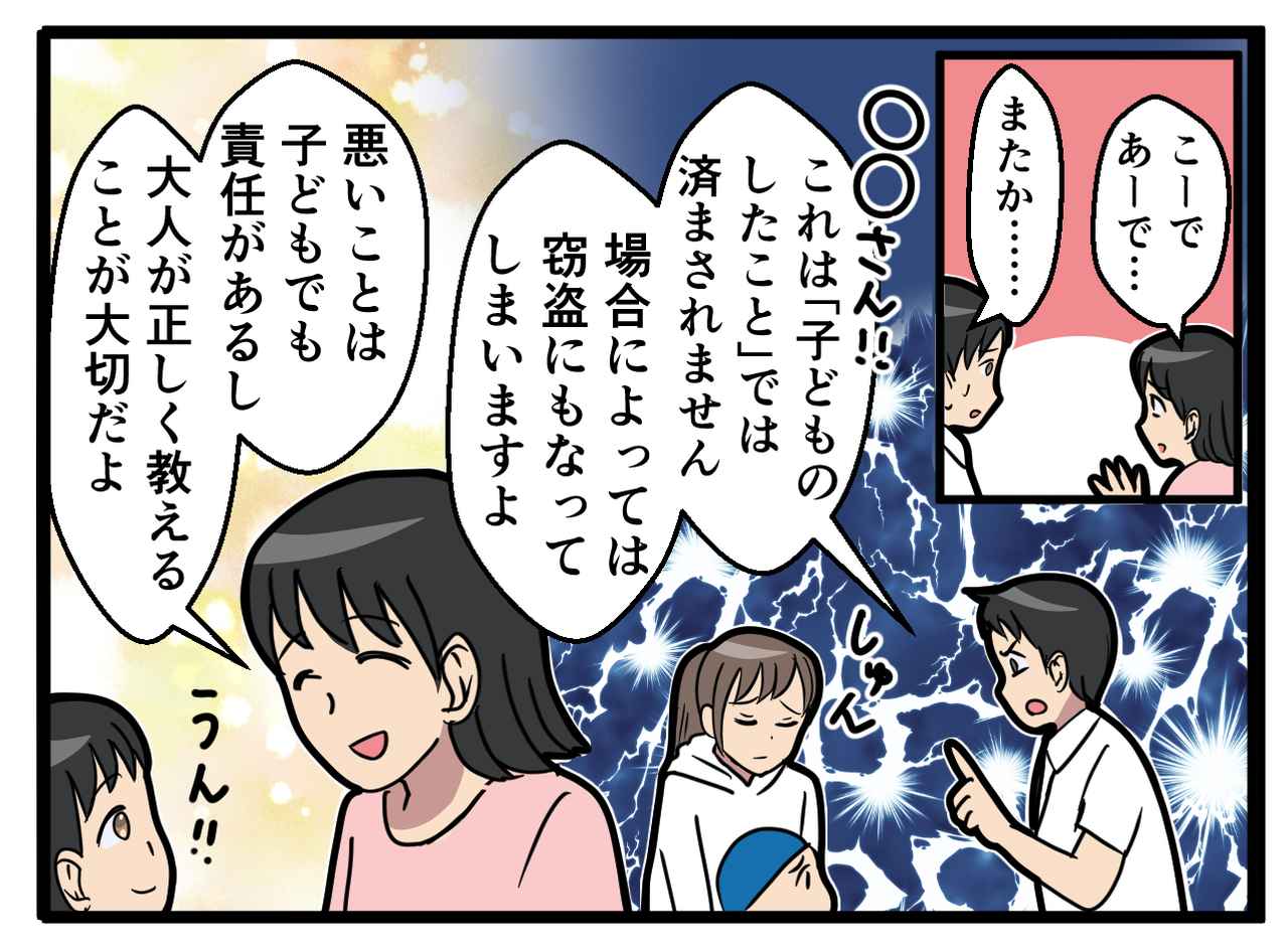 画像4: 【4コマ漫画】息子と市民プールへ
