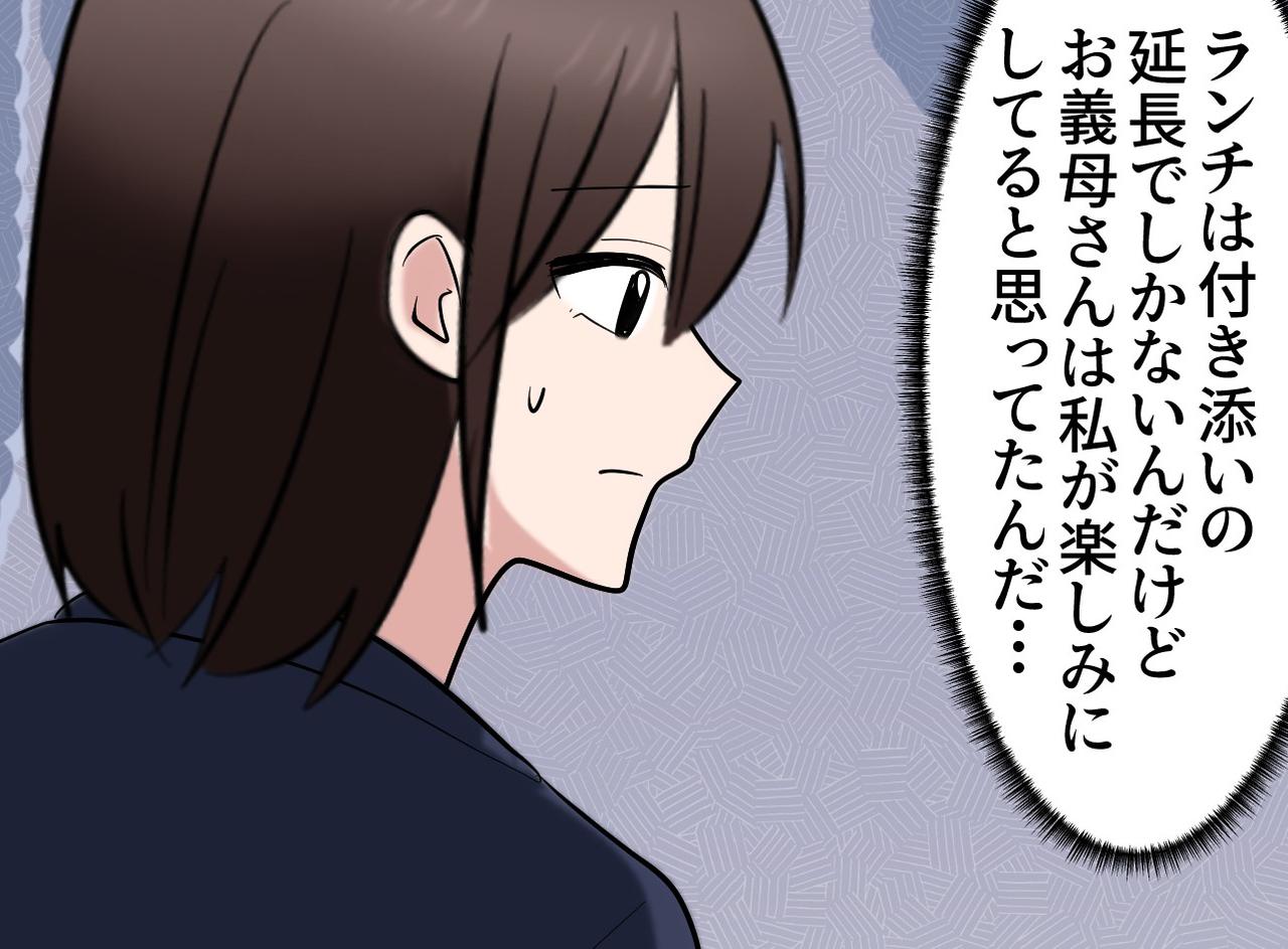 画像4: 【4コマ漫画】すれ違う思いから気づいたこと