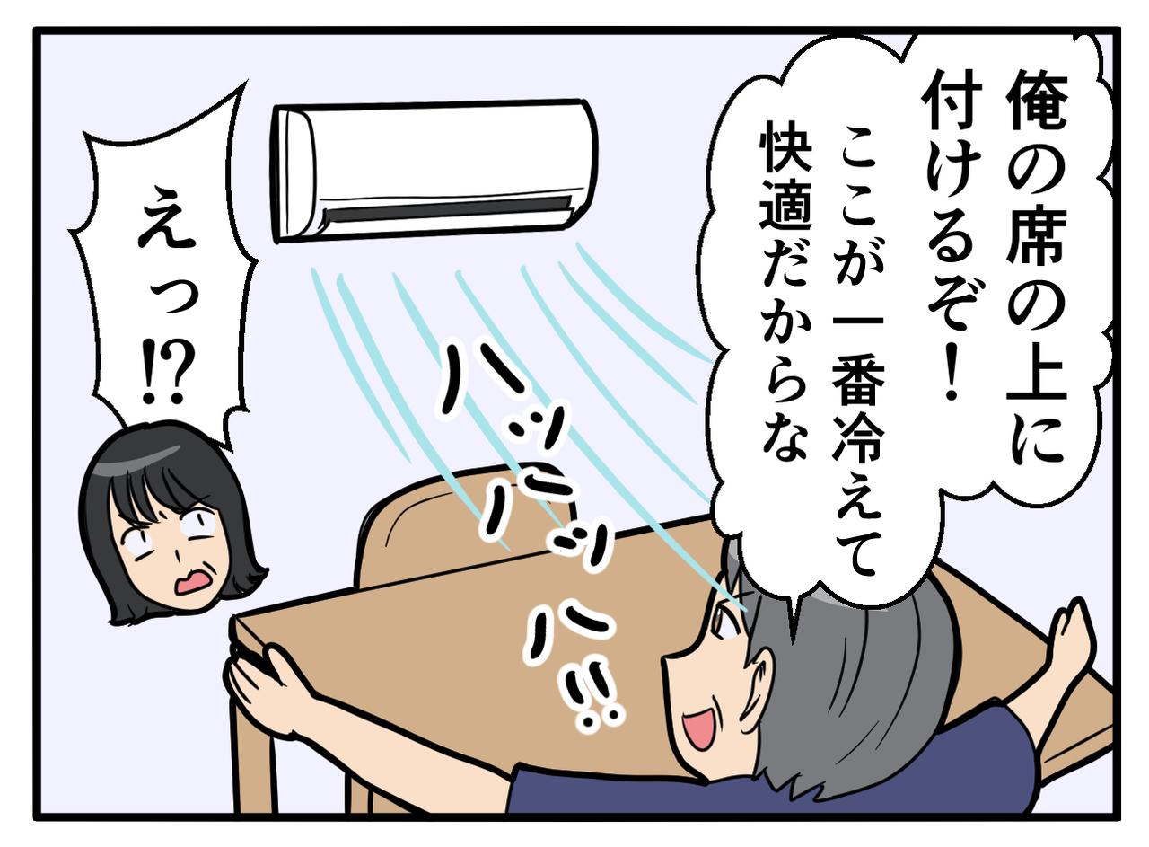 画像2: 【4コマ漫画】ついに自宅にエアコンを設置