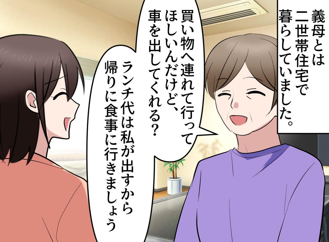 画像1: 【4コマ漫画】すれ違う思いから気づいたこと