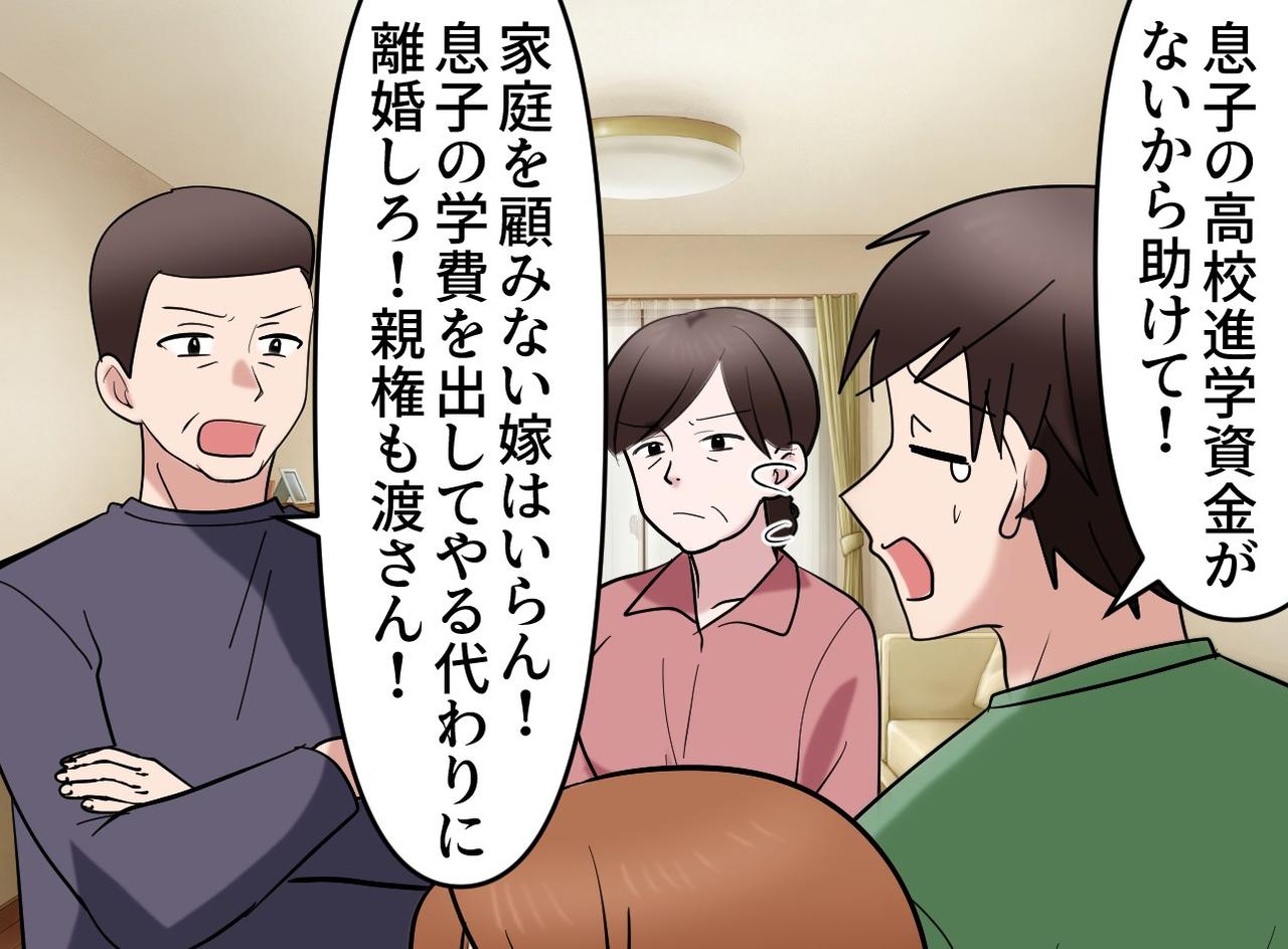 画像1: 【4コマ漫画】離婚成立後に大慌て