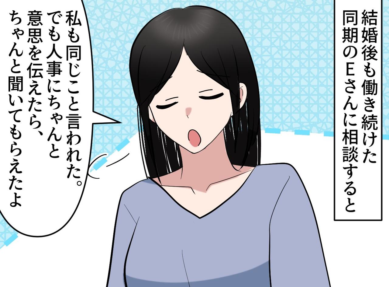 画像3: 【4コマ漫画】古い価値観に立ち向かった日