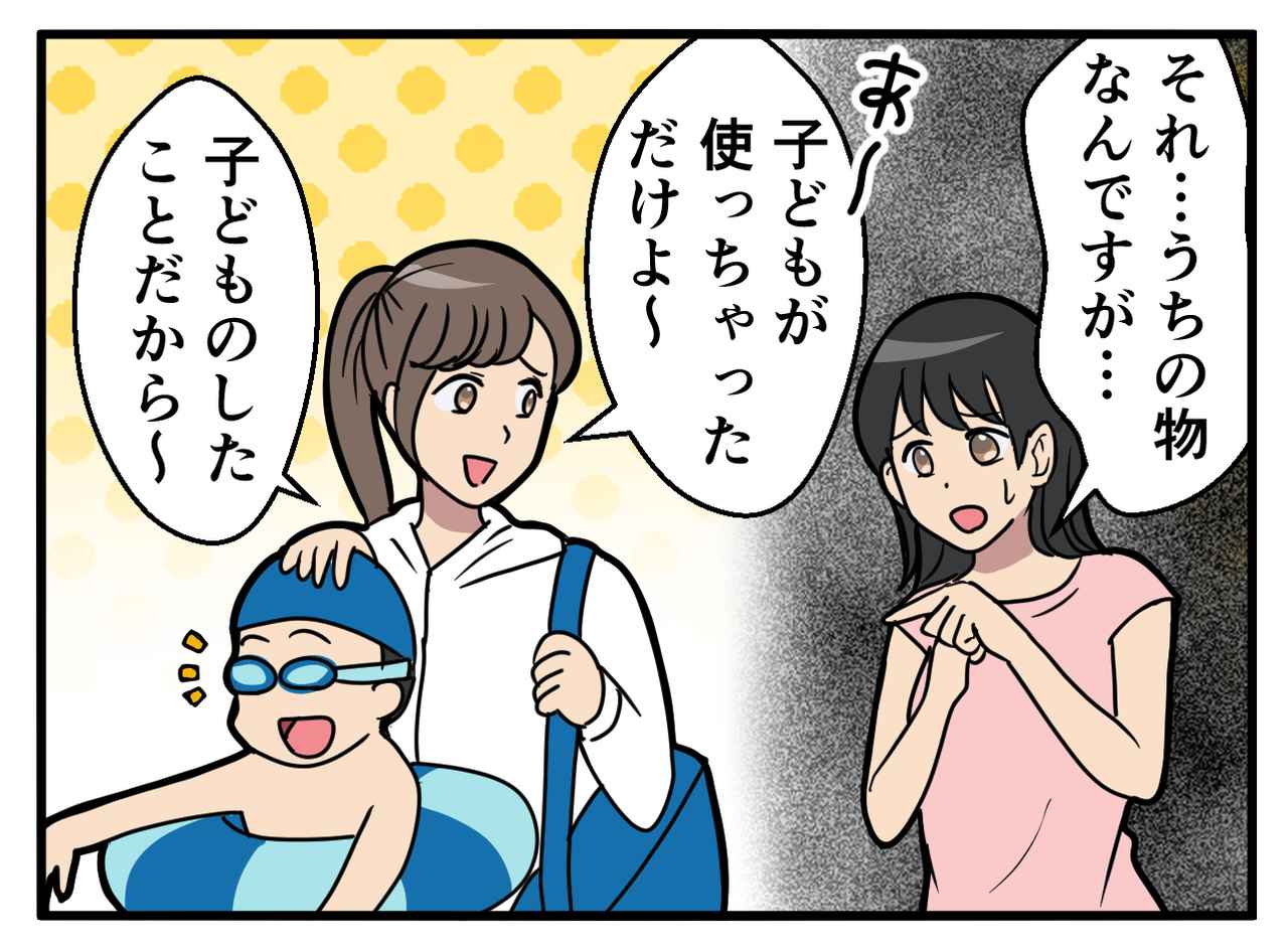 画像2: 【4コマ漫画】息子と市民プールへ