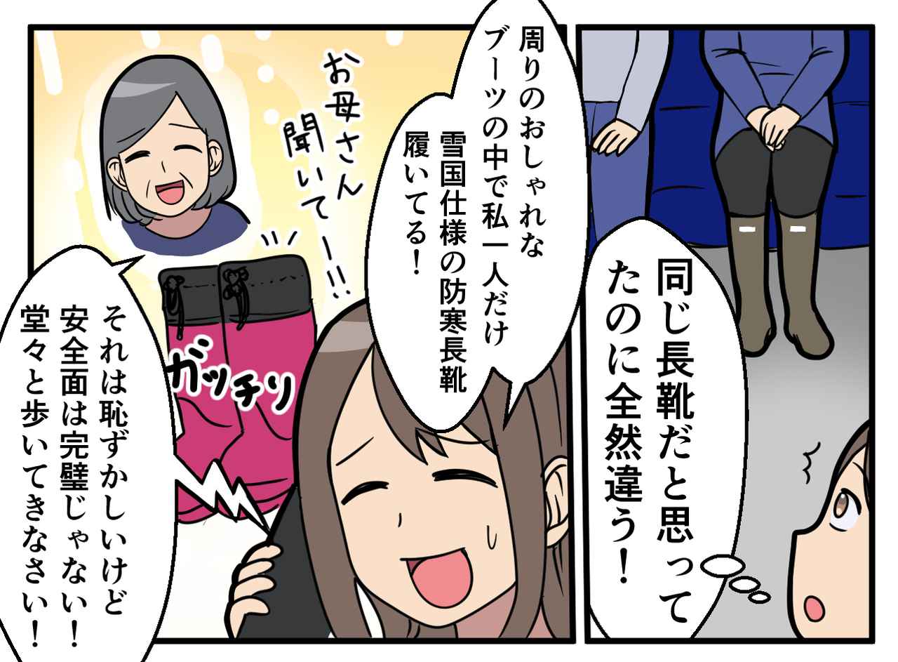 画像3: 本格的な防寒長靴