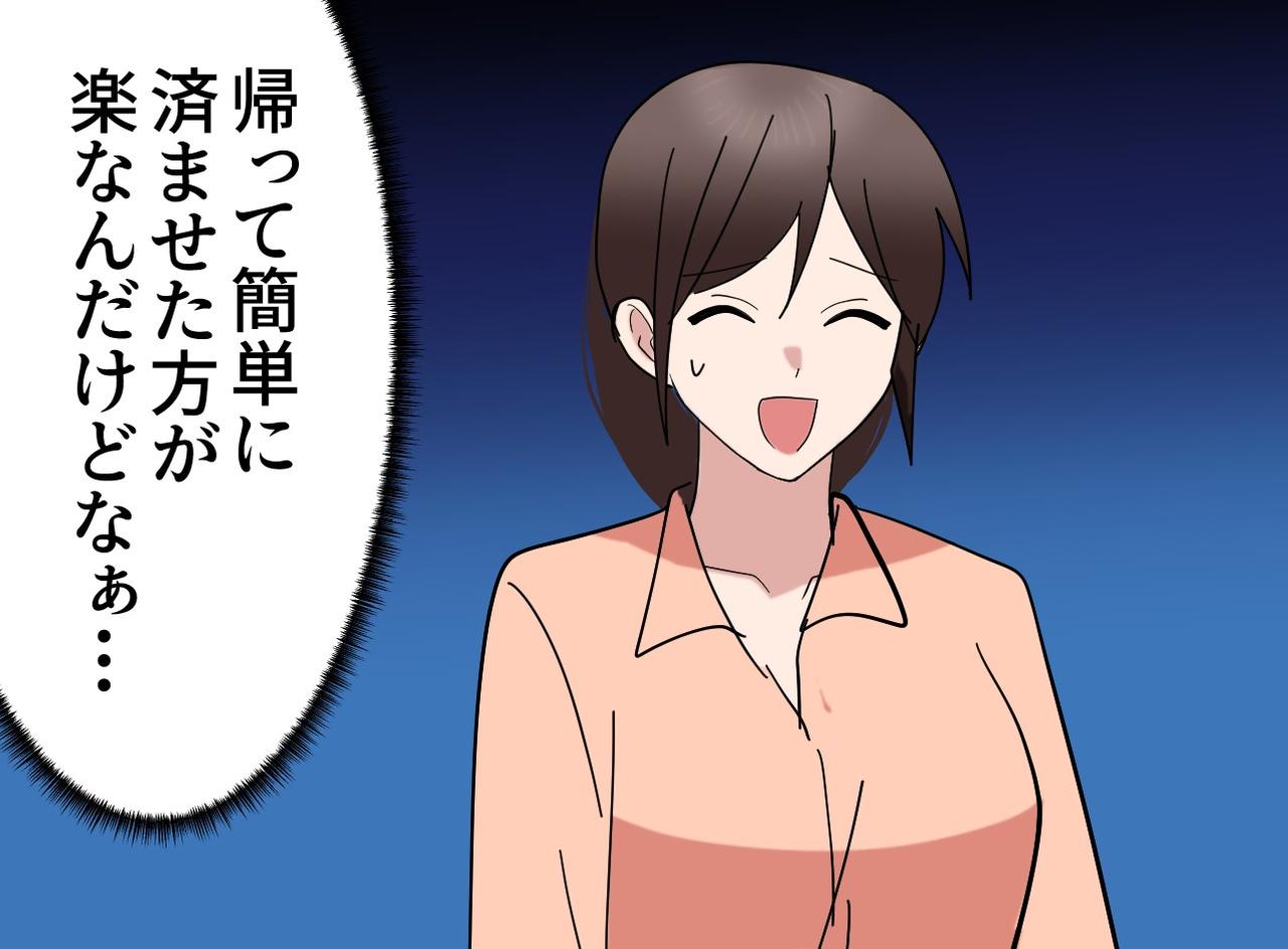 画像2: 【4コマ漫画】すれ違う思いから気づいたこと